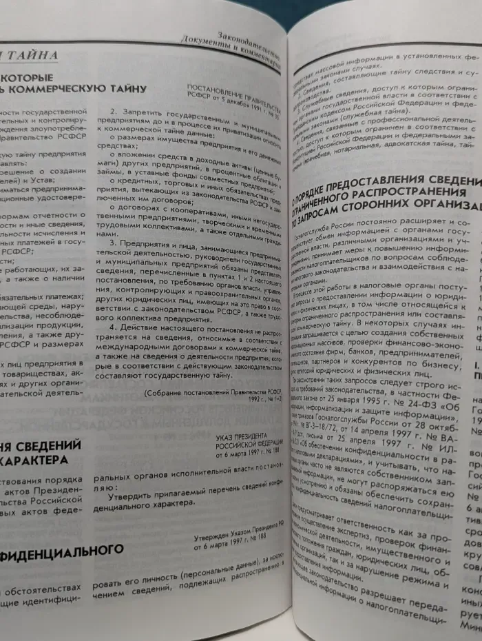 Закон. Выпуск № 2/1998