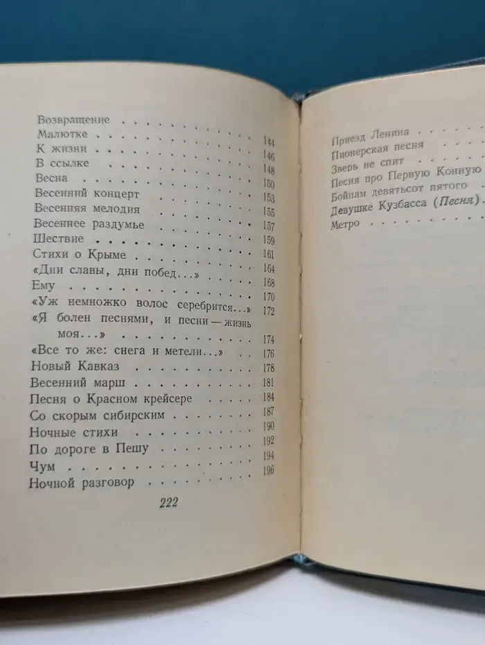 Библиотека советской поэзии. В. Т. Кириллов. Стихотворения