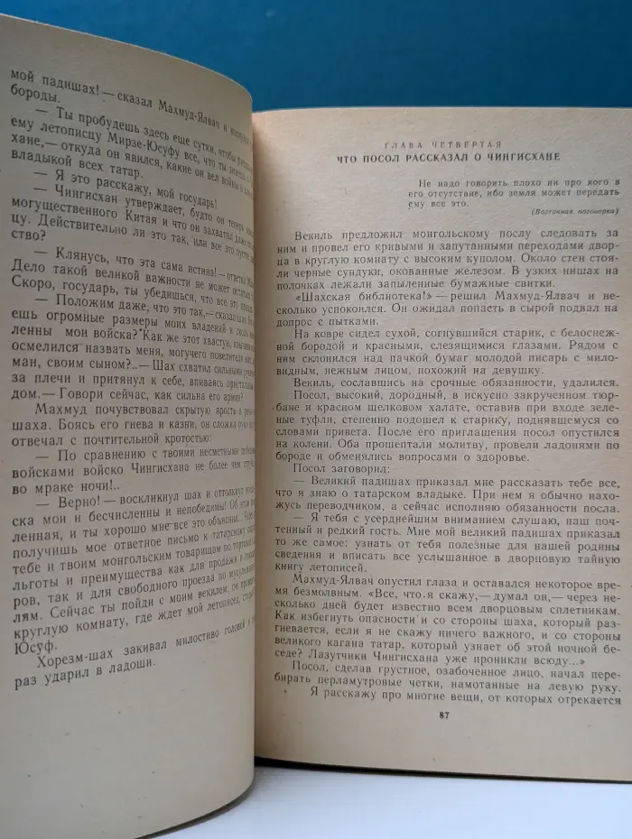 Чингисхан