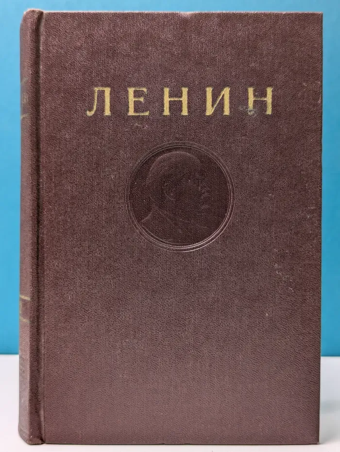 Владимир Ленин. Сочинения. Том 12