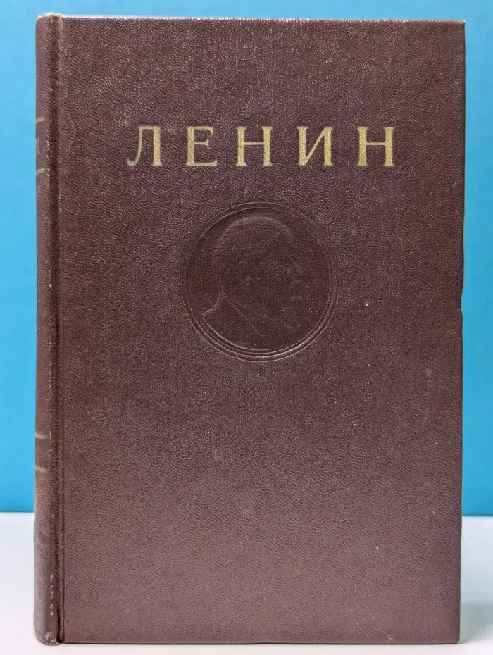 В. И. Ленин. Сочинения. Том 5