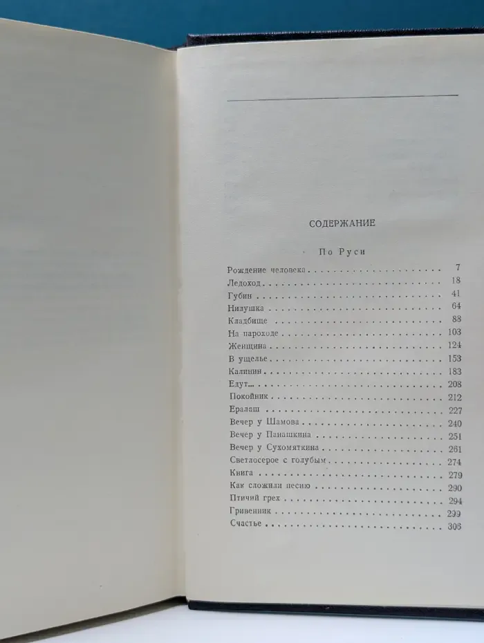 М. Горький. Собрание сочинений в 30 томах. Том 11
