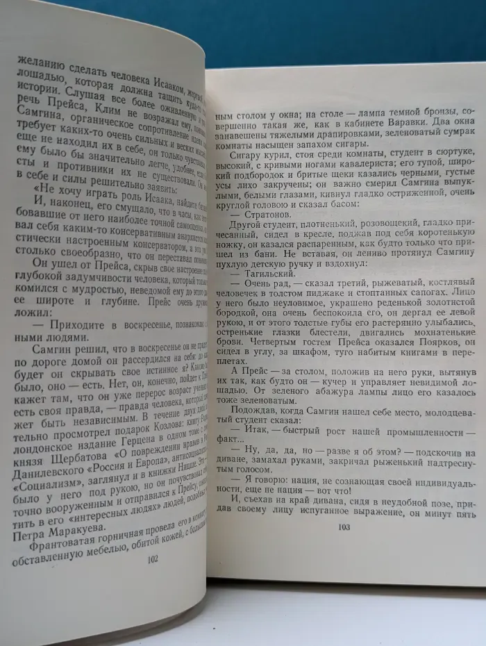 М. Горький. Собрание сочинений в 30 томах. Том 20