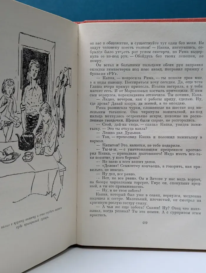 Лев Кассиль. Собрание сочинений в 5 томах. Том 2