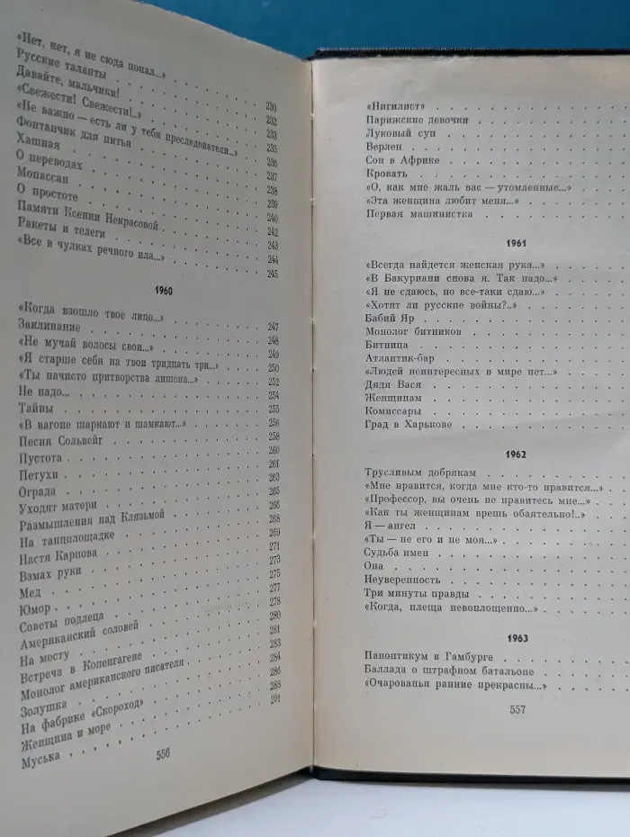 Евгений Евтушенко. Собрание сочинений. В 3 томах. Том 1. Стихотворения и поэмы. 1952–1964