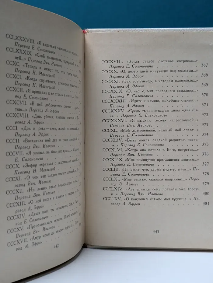 Франческо Петрарка. Избранное. Автобиографическая проза. Сонеты