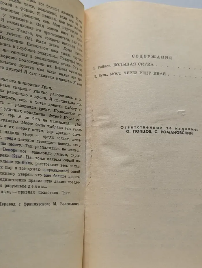 Подвиг. Выпуск № 4/1971