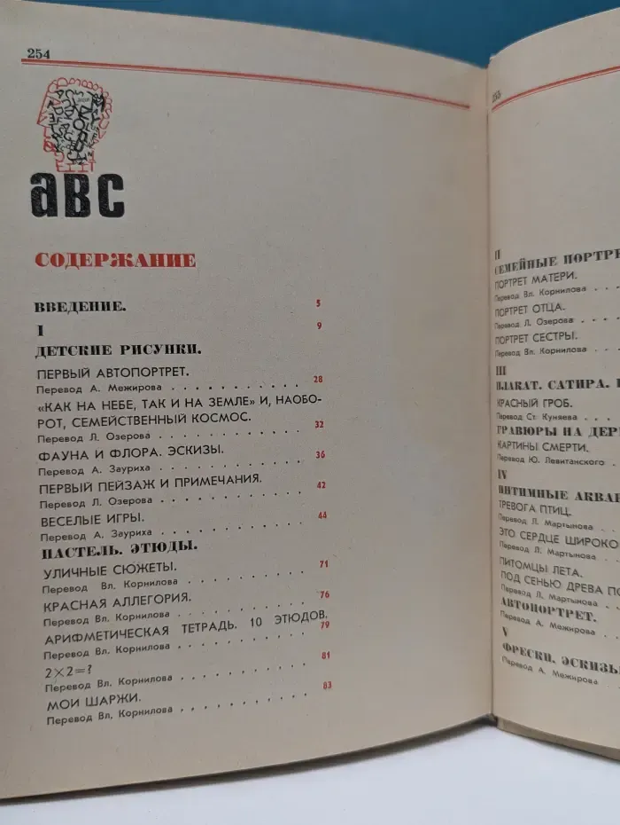 Лирические этюды