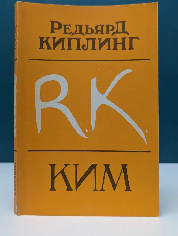 Ким
