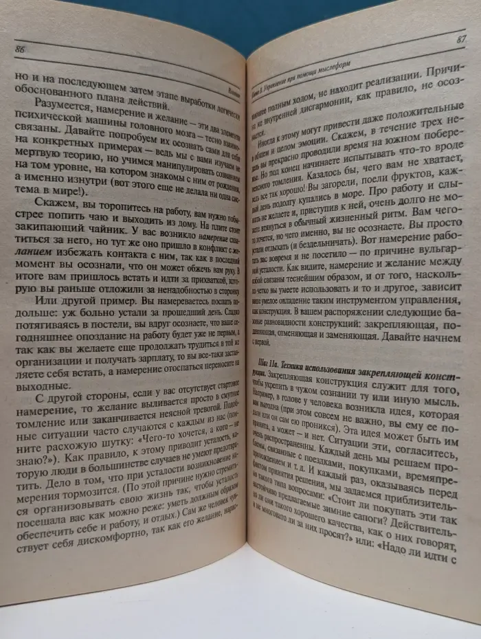 Система ДЭИР. Влияние. Система дальнейшего энергоинформационного развития. III ступень