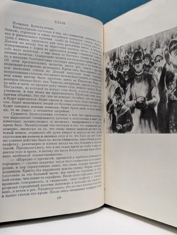 Библиотека классики. Воскресение