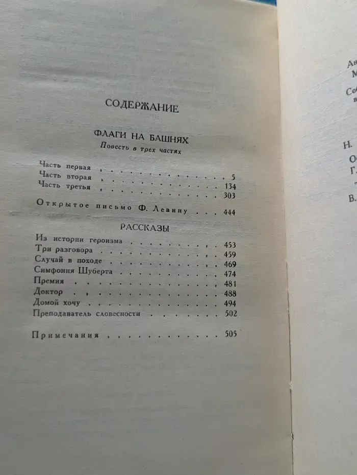 Библиотека Огонек. Антон Макаренко. Собрание сочинений в 4 томах. Том 3