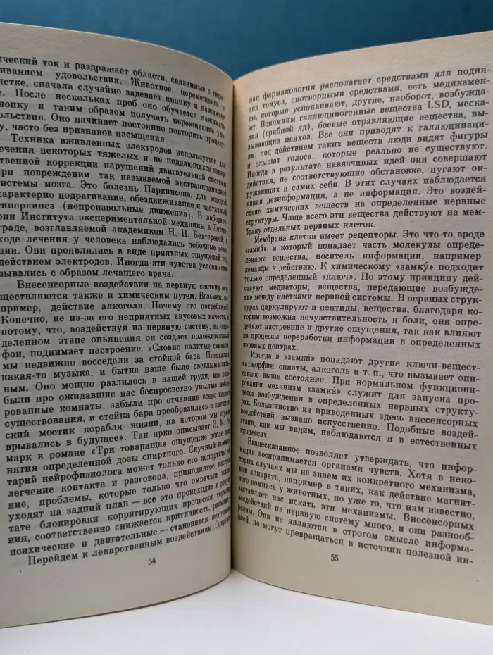 Серьезно о сверхъестественном