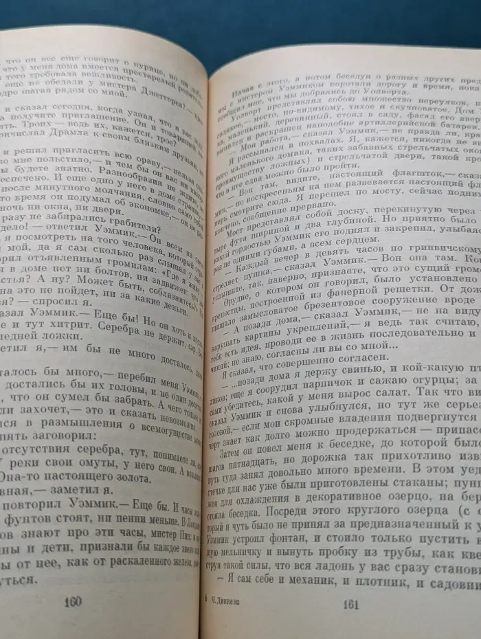 Классики и современники. Большие надежды