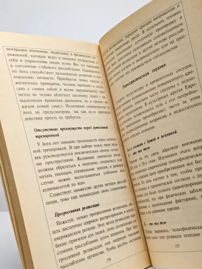 Гипертония. Успешное лечение