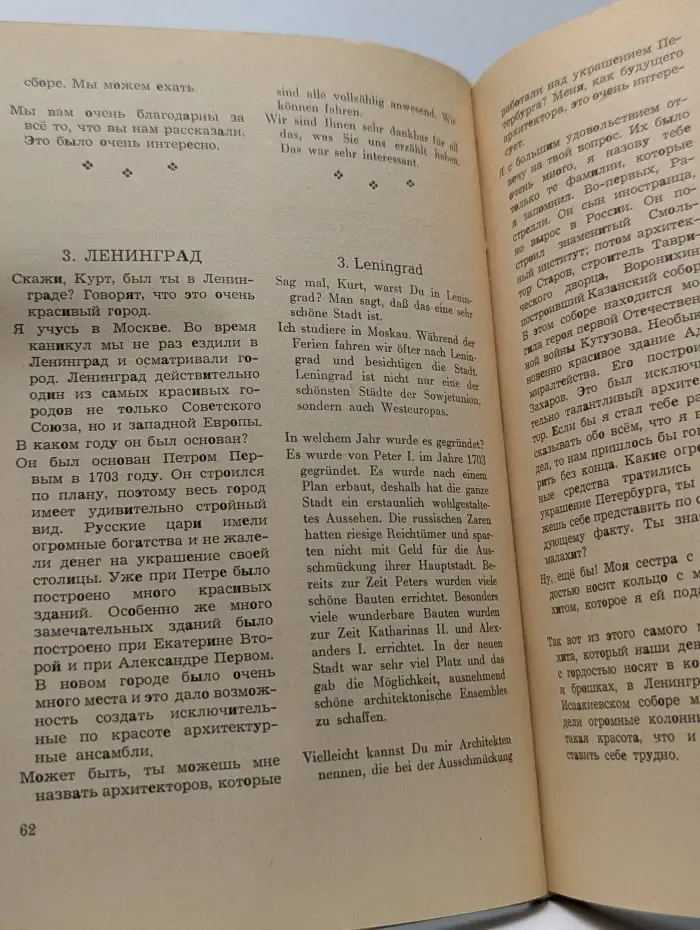Konversationsbuch der russischen Sprache. Gespräche und idiomatische Redewendungen. Teil. Alltag und gesellschaftliches Leben