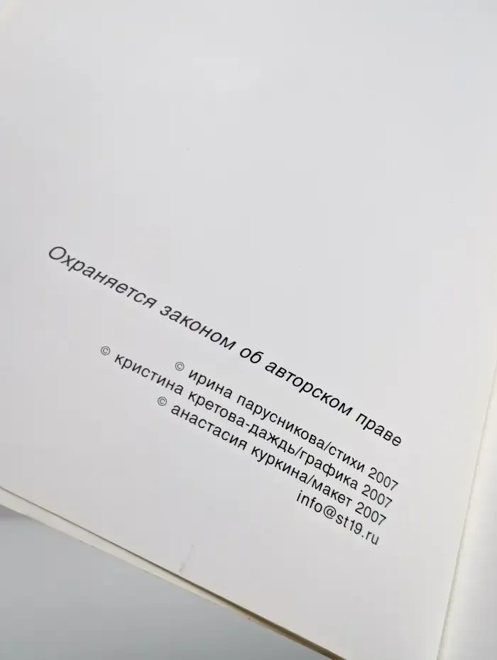 Паузы в пульсе