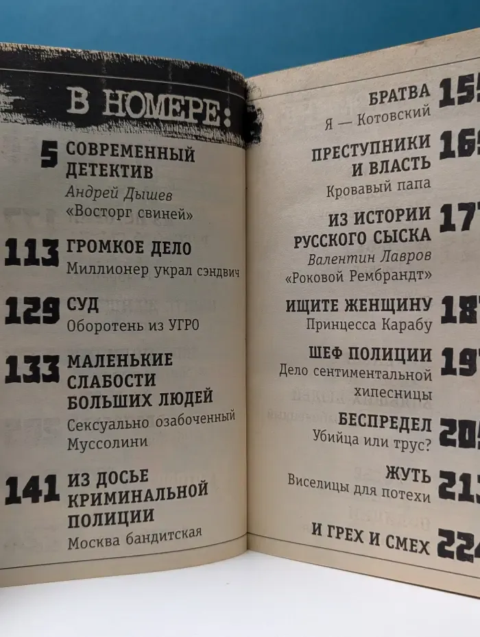 ИнтерПОЛИЦИЯ. Выпуск № 10/2003