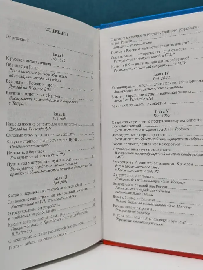 Куда идешь, Россия. Выступления и размышления