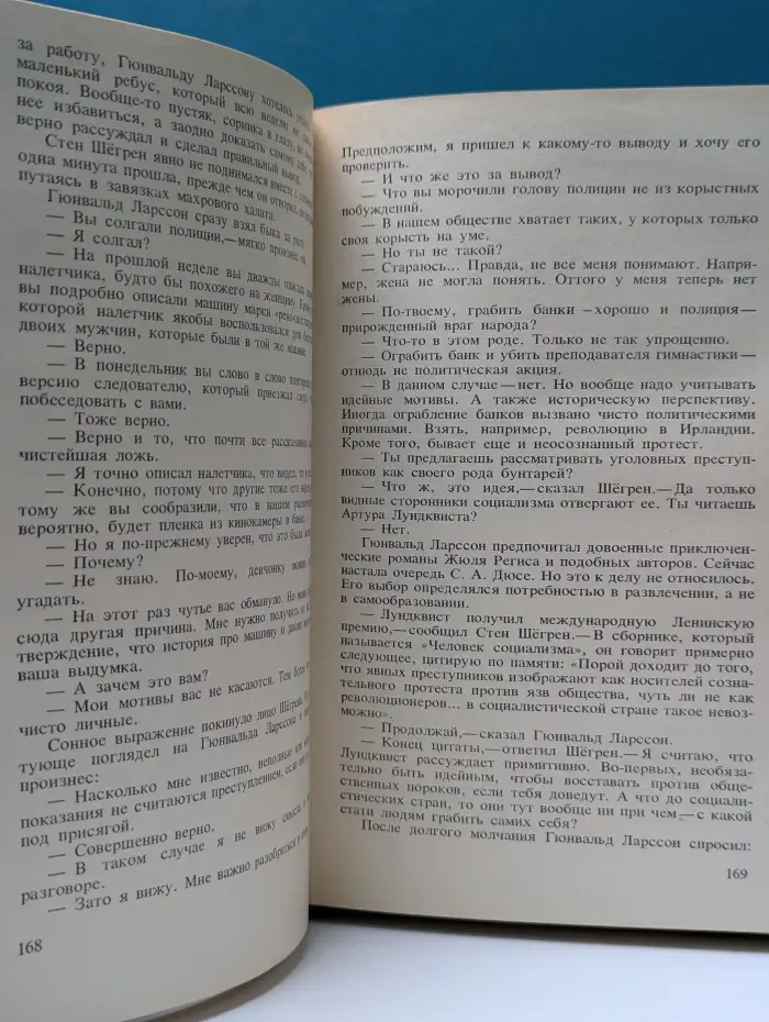 Современный шведский детектив
