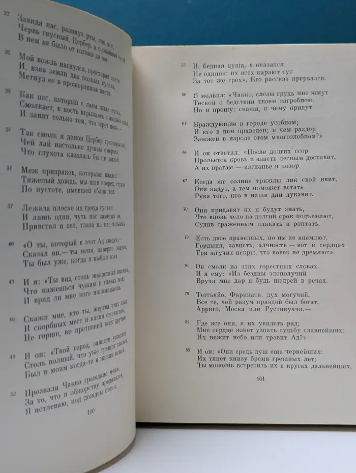 Библиотека всемирной литературы. Новая жизнь. Божественная комедия