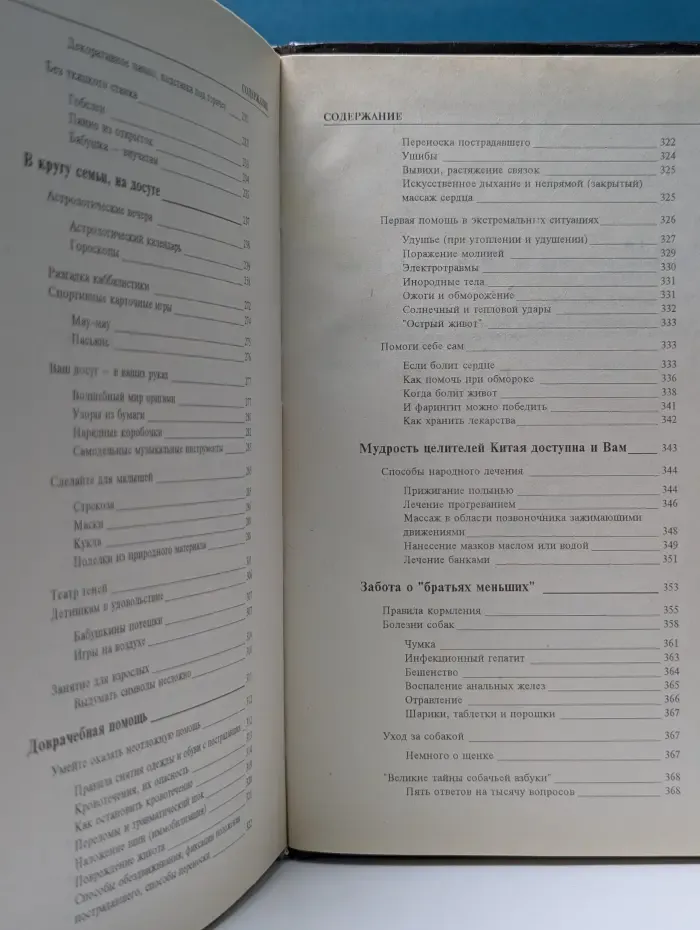Доморачитальным хозяевам