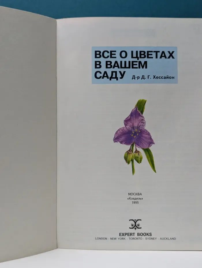 Все о цветах в вашем саду