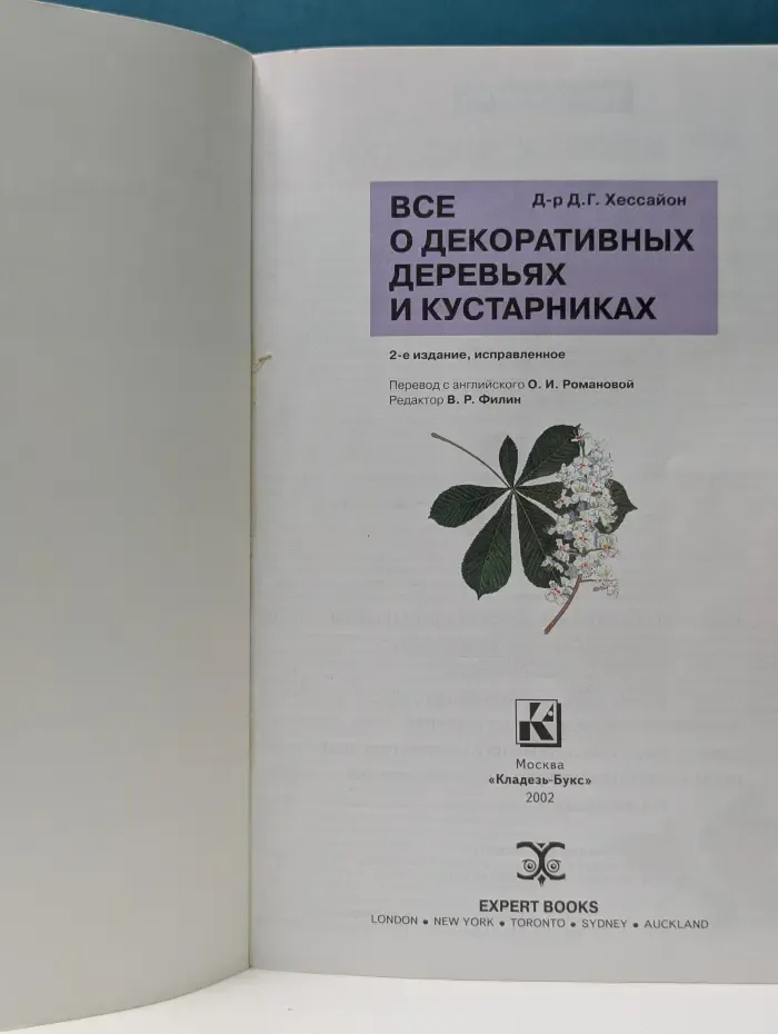 Все о декоративных деревьях и кустарниках