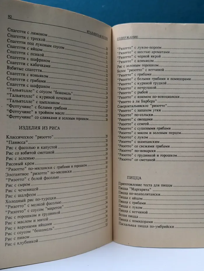 Итальянская кухня, или как приготовить элегантное ризотто