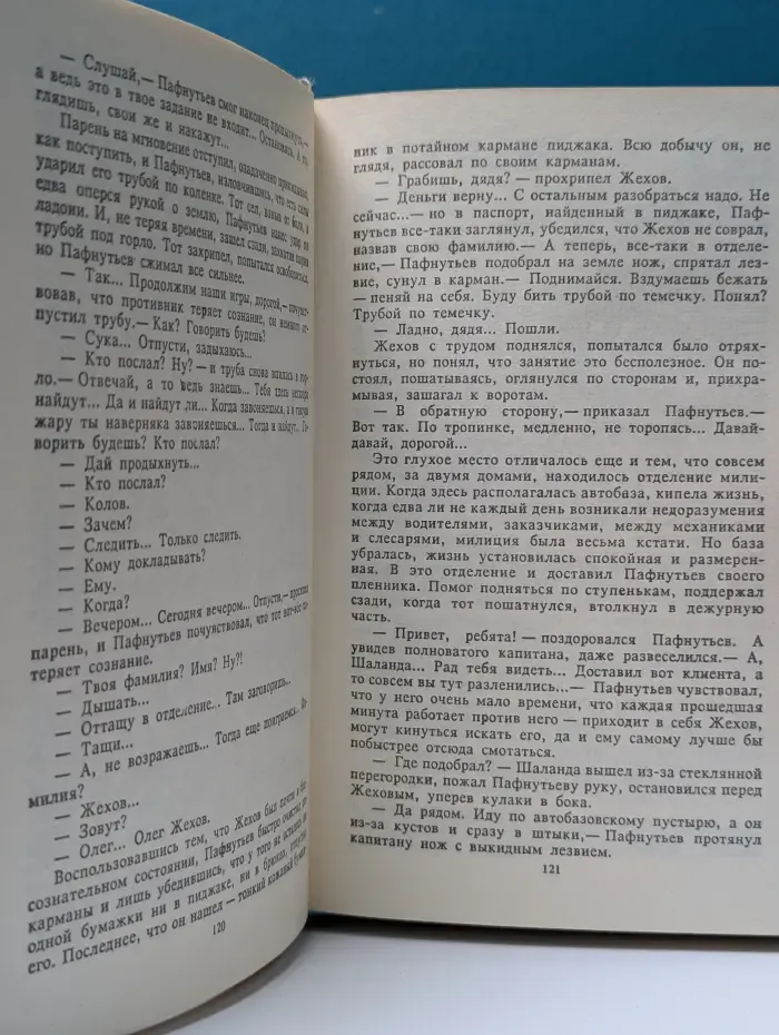 Банда