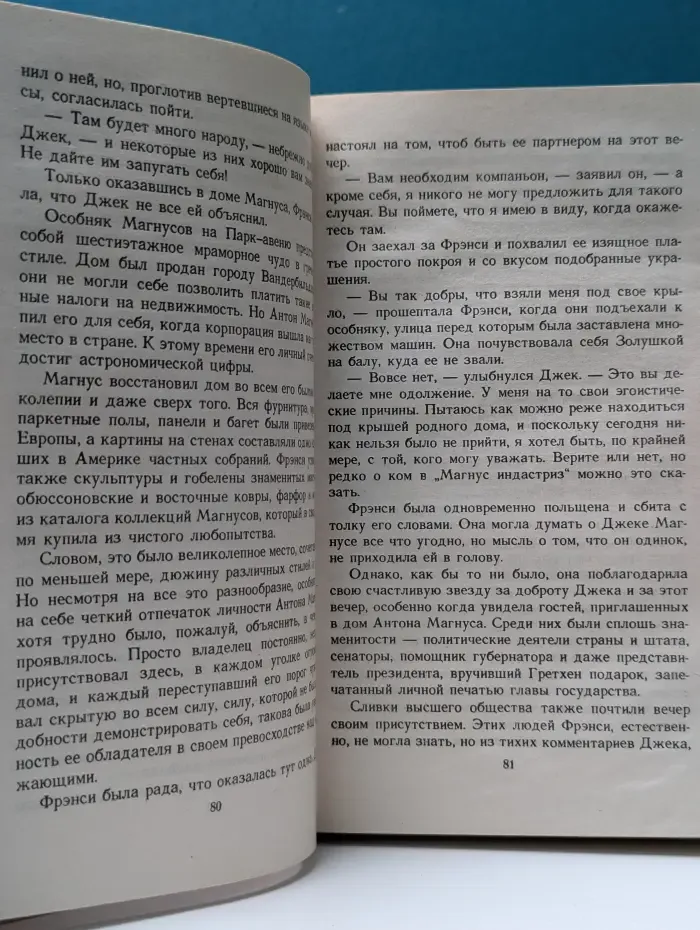 Мастерский удар