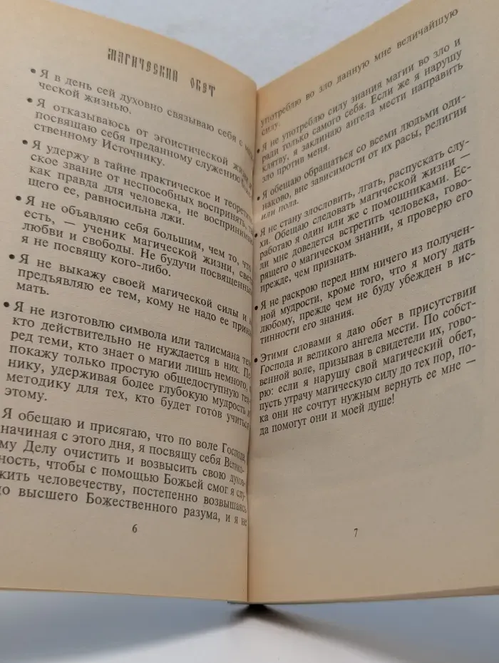 Народные целители. Профессия — колдун. Том 1