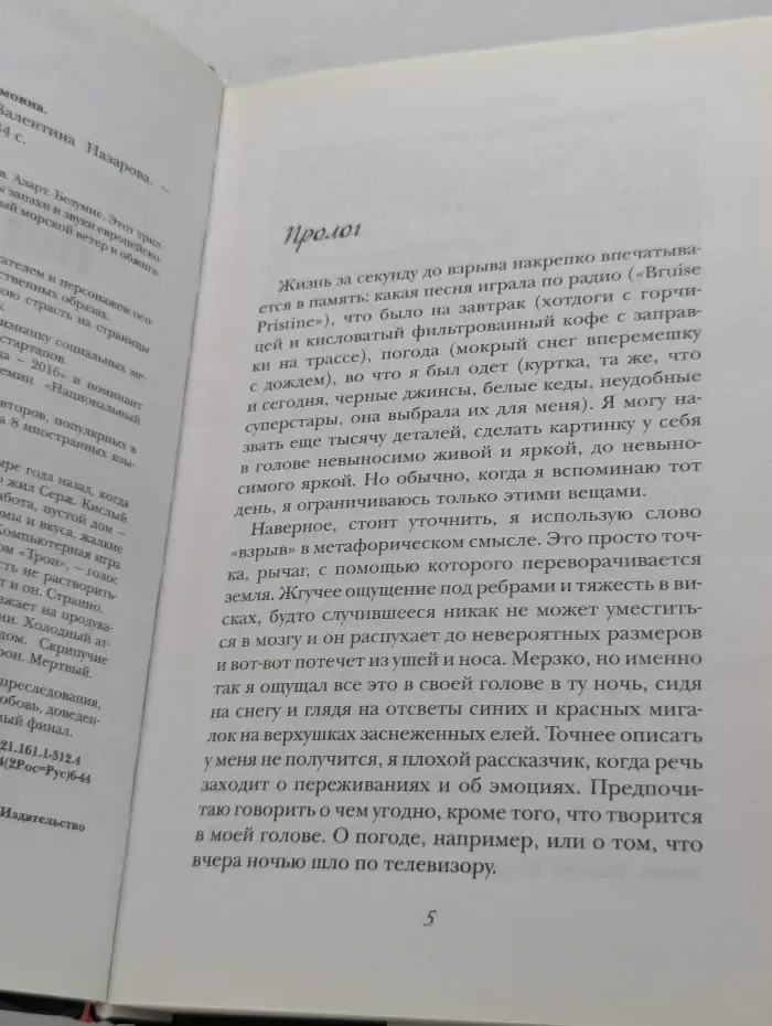 Когда тебя нет