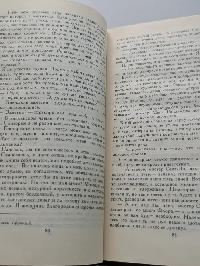 Библиотека "Огонек". Зарубежная классика. Р. Стивенсон. Собрание сочинений в 5 томах. Том 5