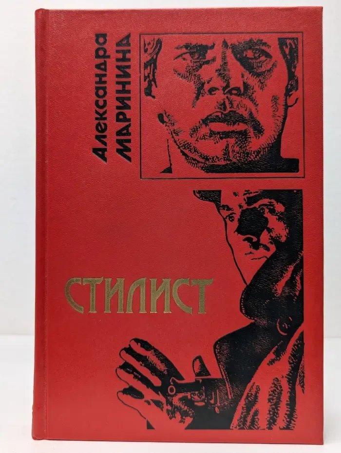 Черная кошка. Стилист