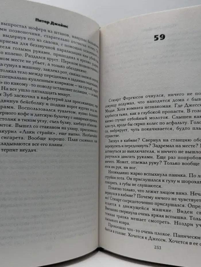 Мертвая хватка