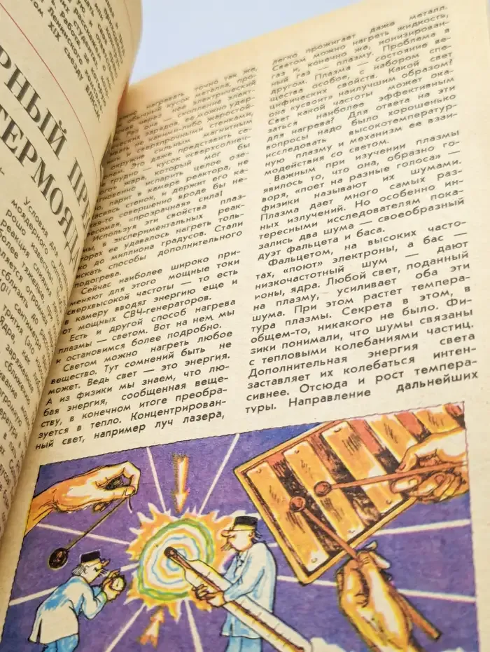 Юный техник. Выпуск № 3/1982