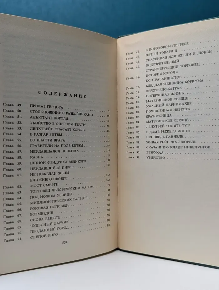 Большая библиотека приключений и научной фантастики. Пещера Лейхтвейса. Том 2