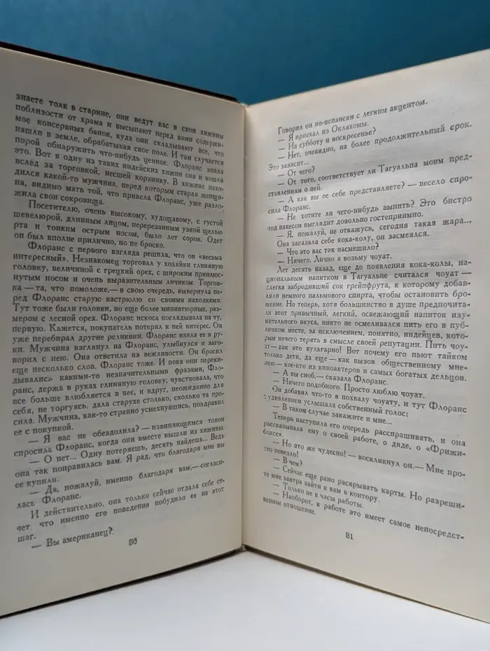 Французские повести