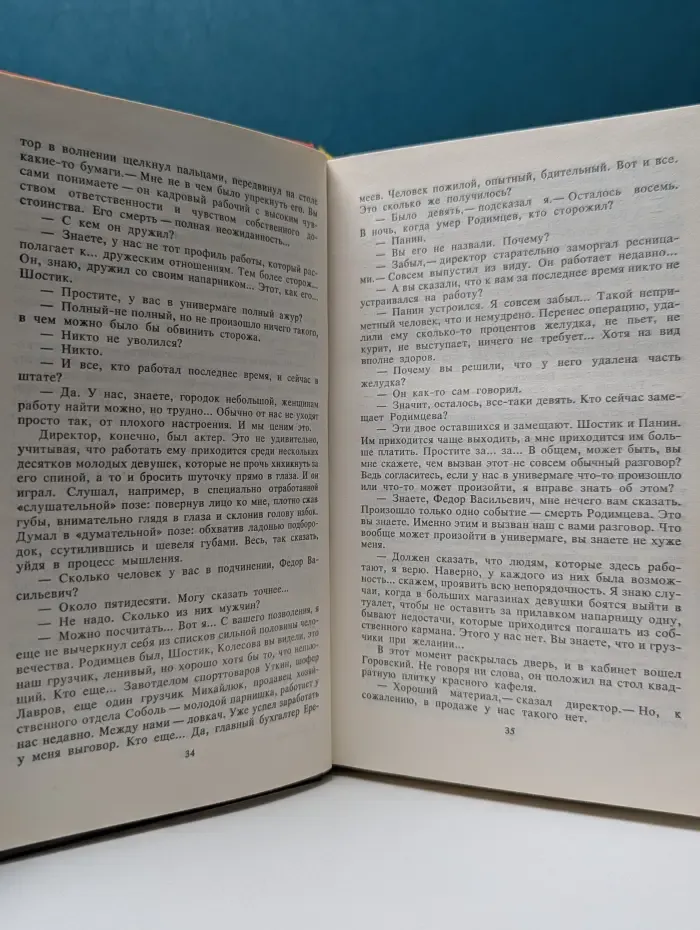 Криминальный экспресс. Высшая мера