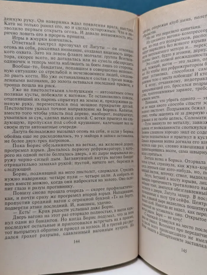 Наружка