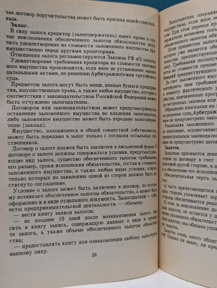 Коммерческий договор. От заключения до исполнения