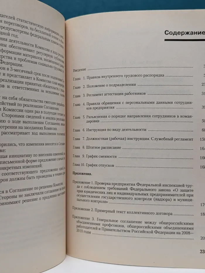 Как правильно и быстро разработать документацию предприятия