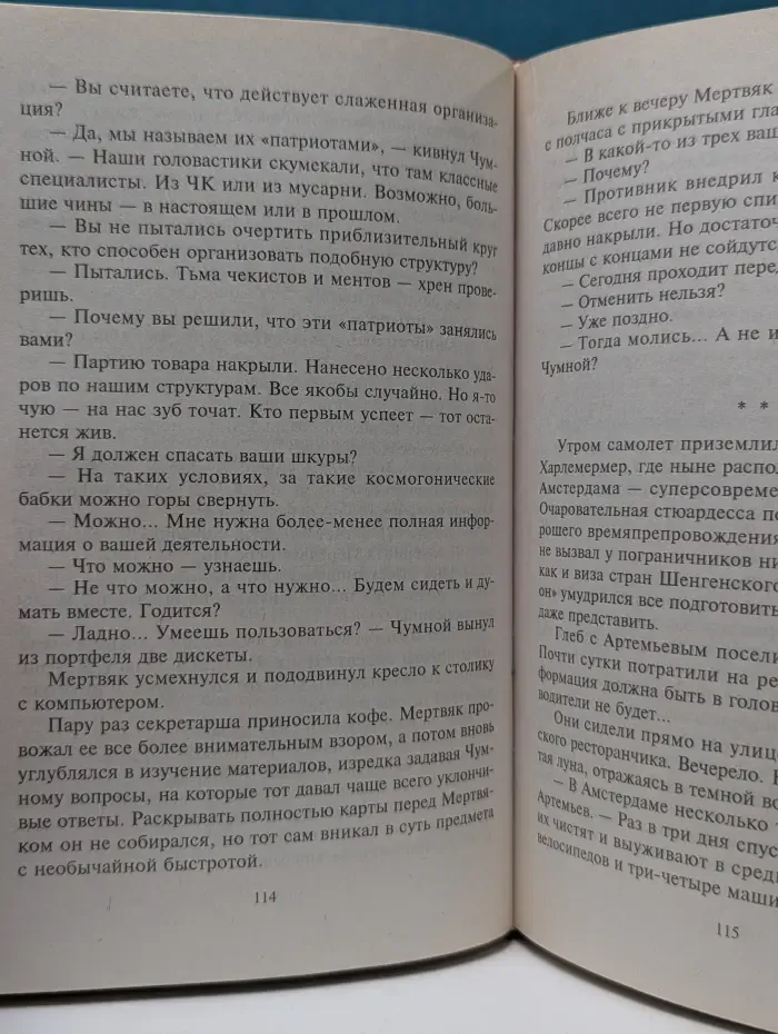Черная кошка. Мертвяк