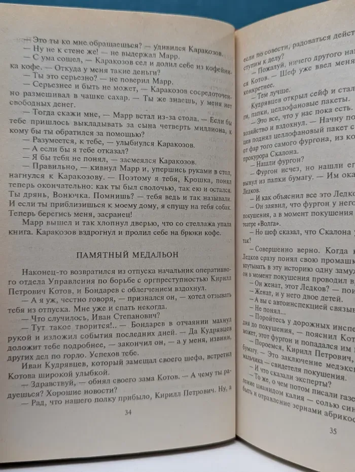 Черная кошка. Цена страха