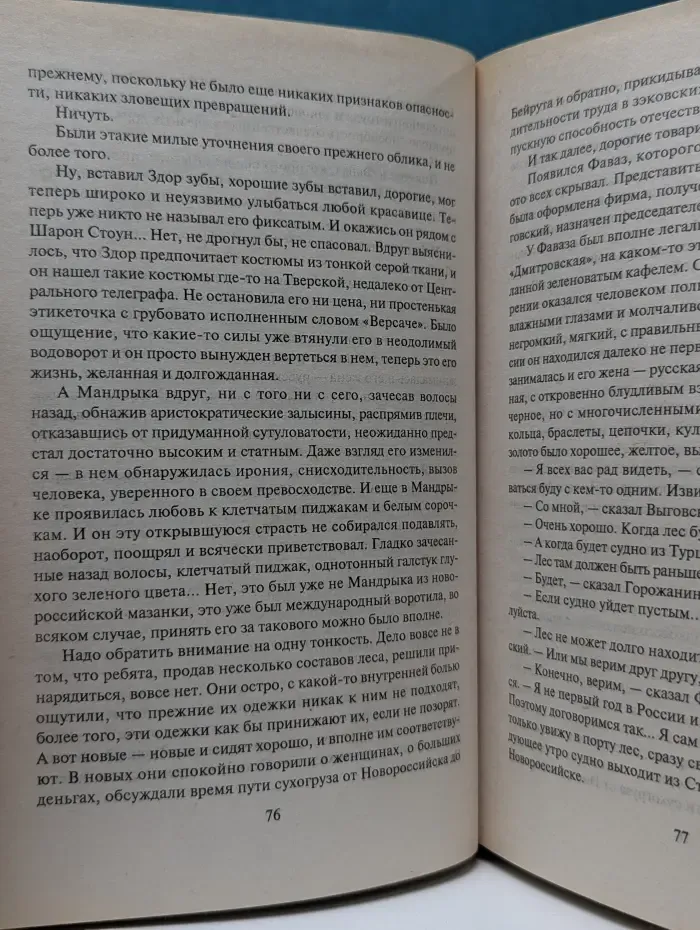 Черная кошка. Брызги шампанского