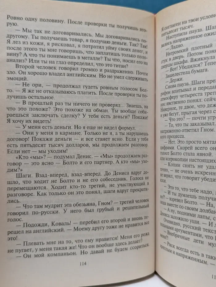 Черная кошка. Секретные поручения