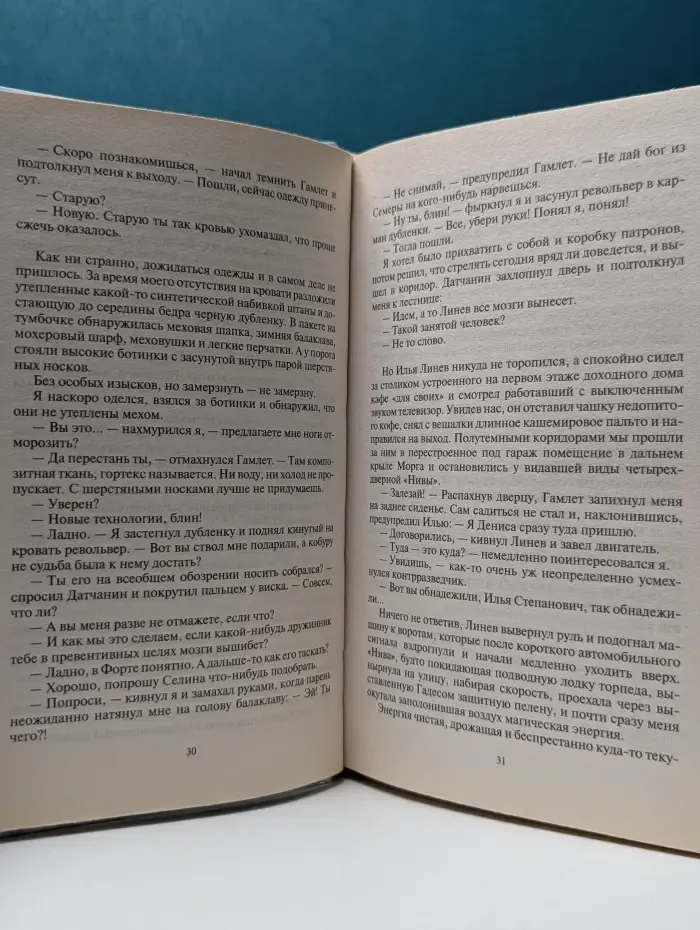 Фантастический боевик. Там, где тепло