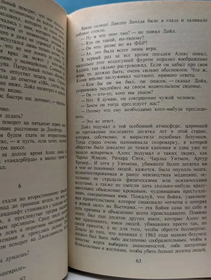 Отчаявшийся. Слуги сумерек