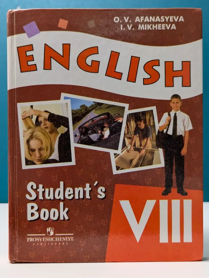 English. Английский язык. Учебник. 8 класс